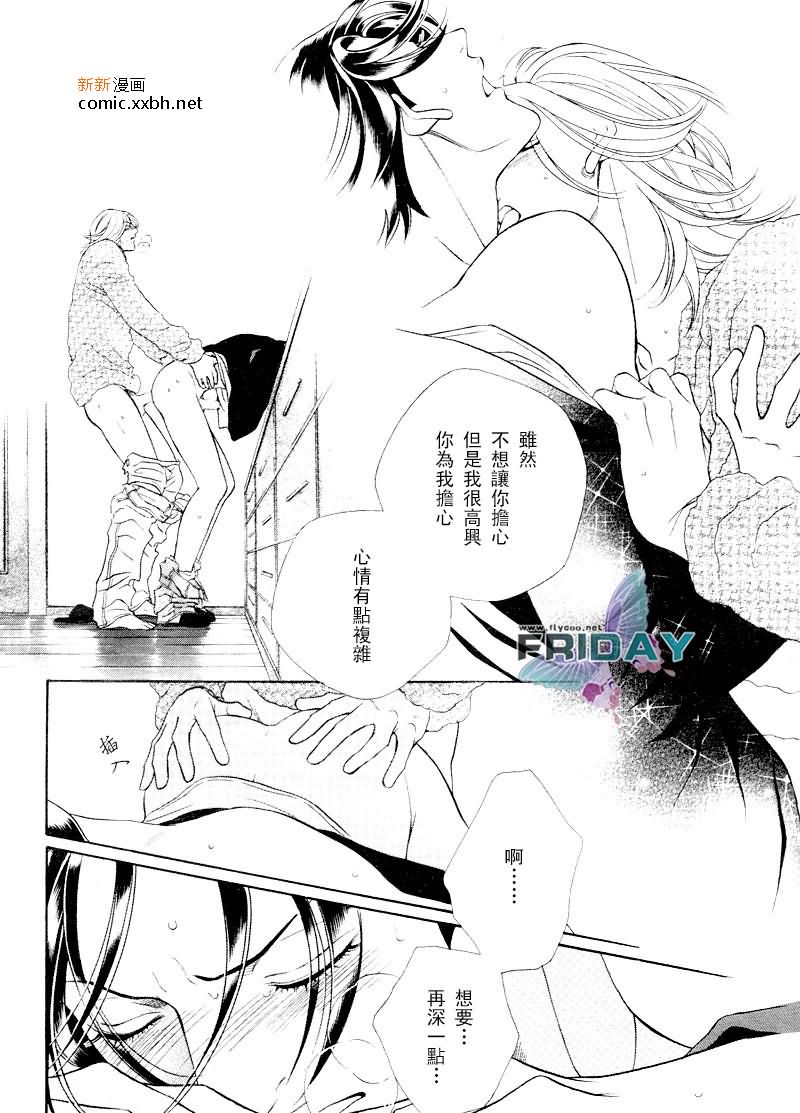 《拥抱春天的罗曼史》漫画最新章节 第49话 免费下拉式在线观看章节第【9】张图片