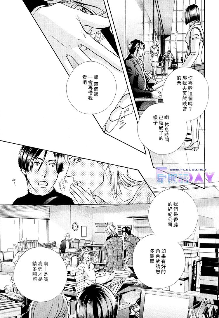 《拥抱春天的罗曼史》漫画最新章节 第47话 免费下拉式在线观看章节第【12】张图片