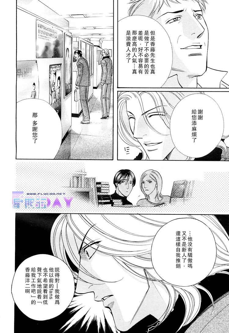 《拥抱春天的罗曼史》漫画最新章节 第47话 免费下拉式在线观看章节第【13】张图片