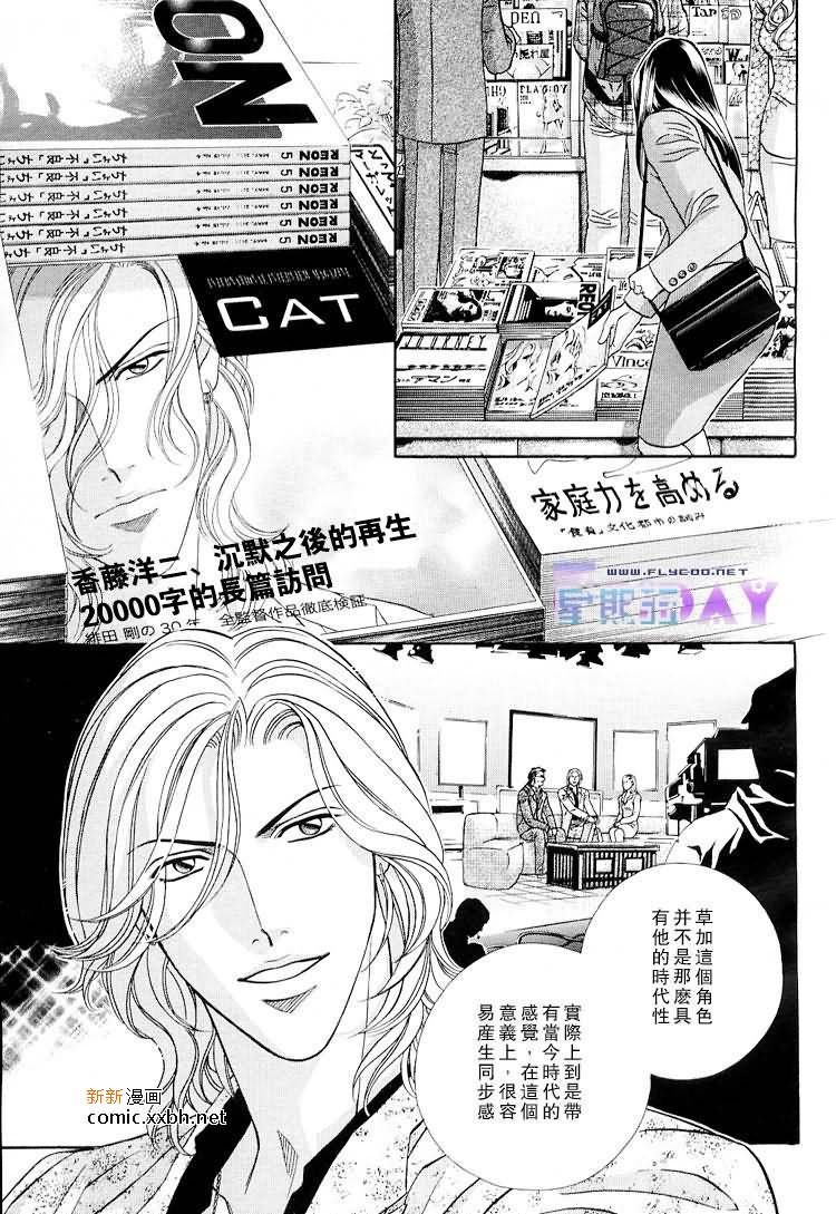 《拥抱春天的罗曼史》漫画最新章节 第47话 免费下拉式在线观看章节第【4】张图片