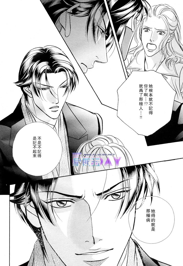 《拥抱春天的罗曼史》漫画最新章节 第47话 免费下拉式在线观看章节第【7】张图片