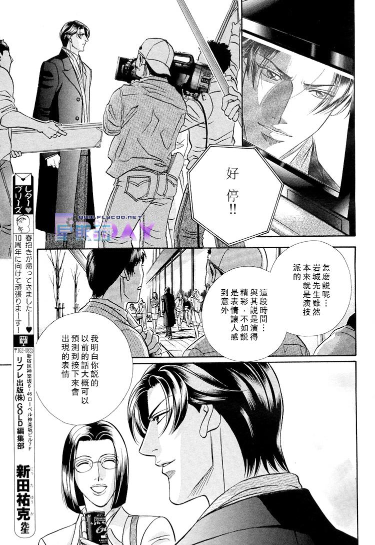 《拥抱春天的罗曼史》漫画最新章节 第47话 免费下拉式在线观看章节第【8】张图片