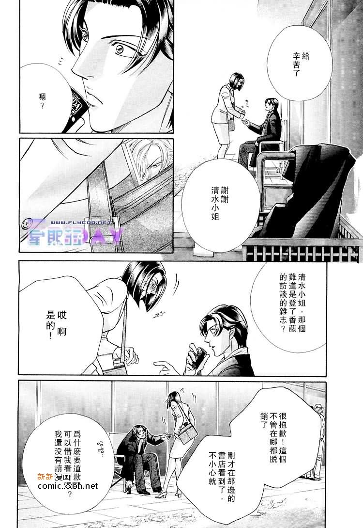 《拥抱春天的罗曼史》漫画最新章节 第47话 免费下拉式在线观看章节第【9】张图片