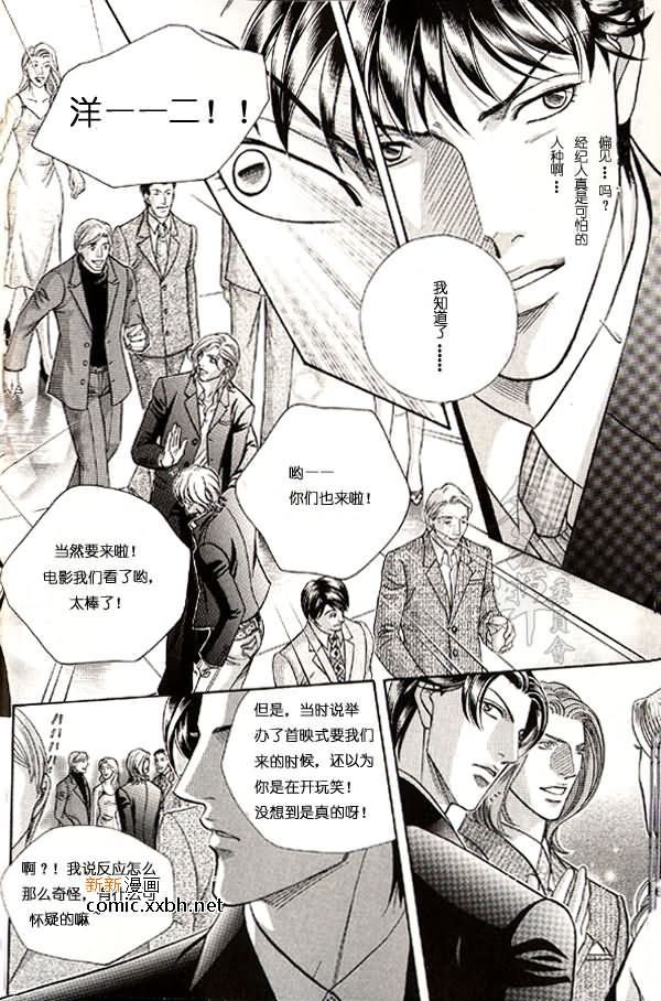 《拥抱春天的罗曼史》漫画最新章节 第44话 免费下拉式在线观看章节第【13】张图片