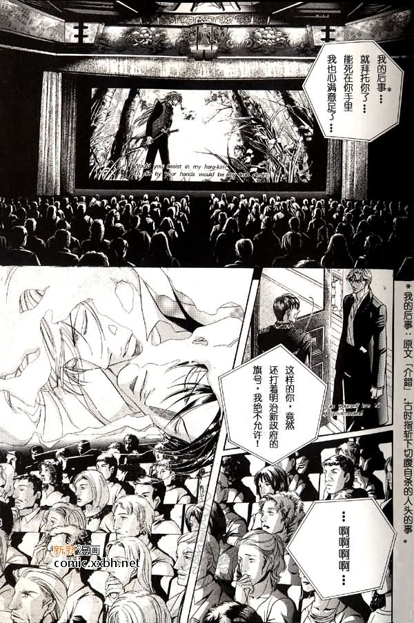 《拥抱春天的罗曼史》漫画最新章节 第44话 免费下拉式在线观看章节第【6】张图片