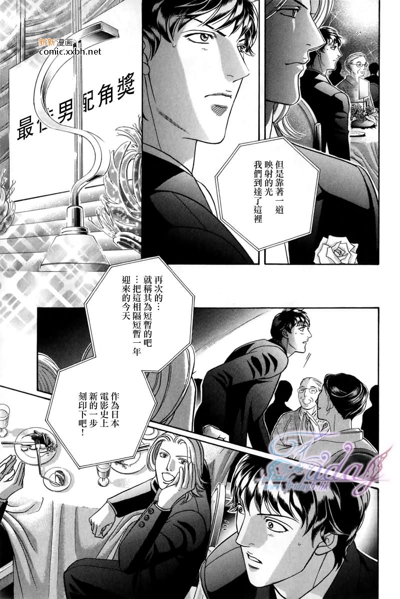 《拥抱春天的罗曼史》漫画最新章节 第14卷 免费下拉式在线观看章节第【102】张图片