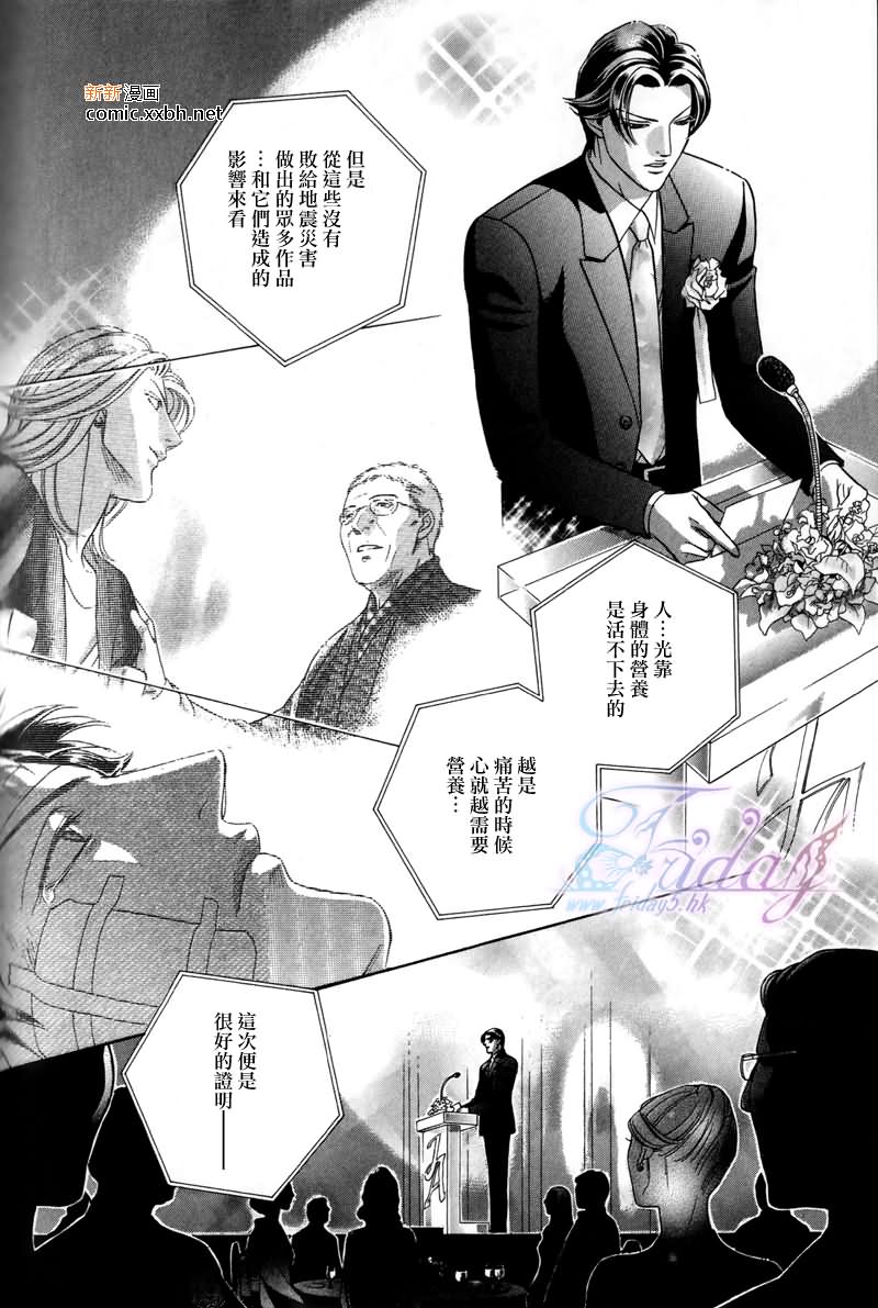 《拥抱春天的罗曼史》漫画最新章节 第14卷 免费下拉式在线观看章节第【105】张图片