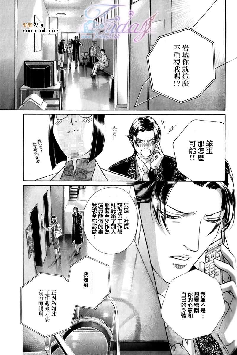 《拥抱春天的罗曼史》漫画最新章节 第14卷 免费下拉式在线观看章节第【13】张图片