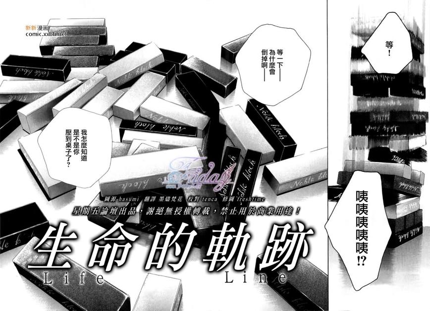 《拥抱春天的罗曼史》漫画最新章节 第14卷 免费下拉式在线观看章节第【3】张图片