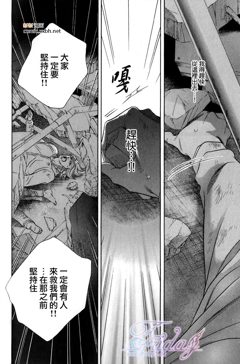 《拥抱春天的罗曼史》漫画最新章节 第14卷 免费下拉式在线观看章节第【35】张图片