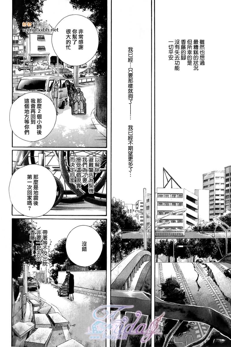 《拥抱春天的罗曼史》漫画最新章节 第14卷 免费下拉式在线观看章节第【49】张图片