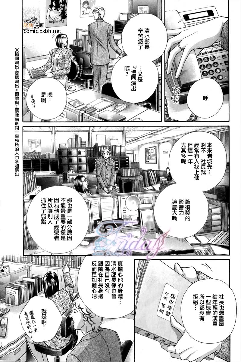 《拥抱春天的罗曼史》漫画最新章节 第14卷 免费下拉式在线观看章节第【5】张图片