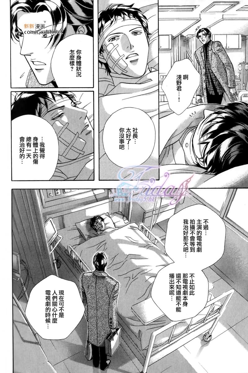 《拥抱春天的罗曼史》漫画最新章节 第14卷 免费下拉式在线观看章节第【77】张图片