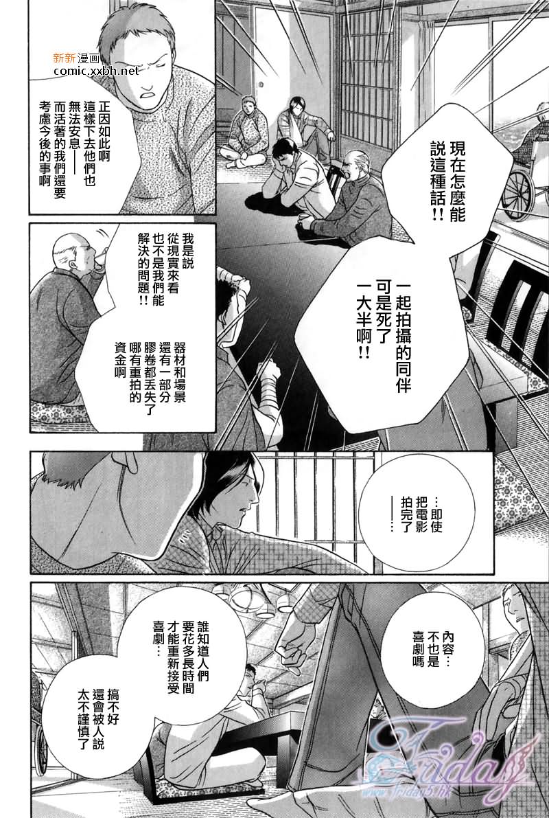 《拥抱春天的罗曼史》漫画最新章节 第14卷 免费下拉式在线观看章节第【89】张图片