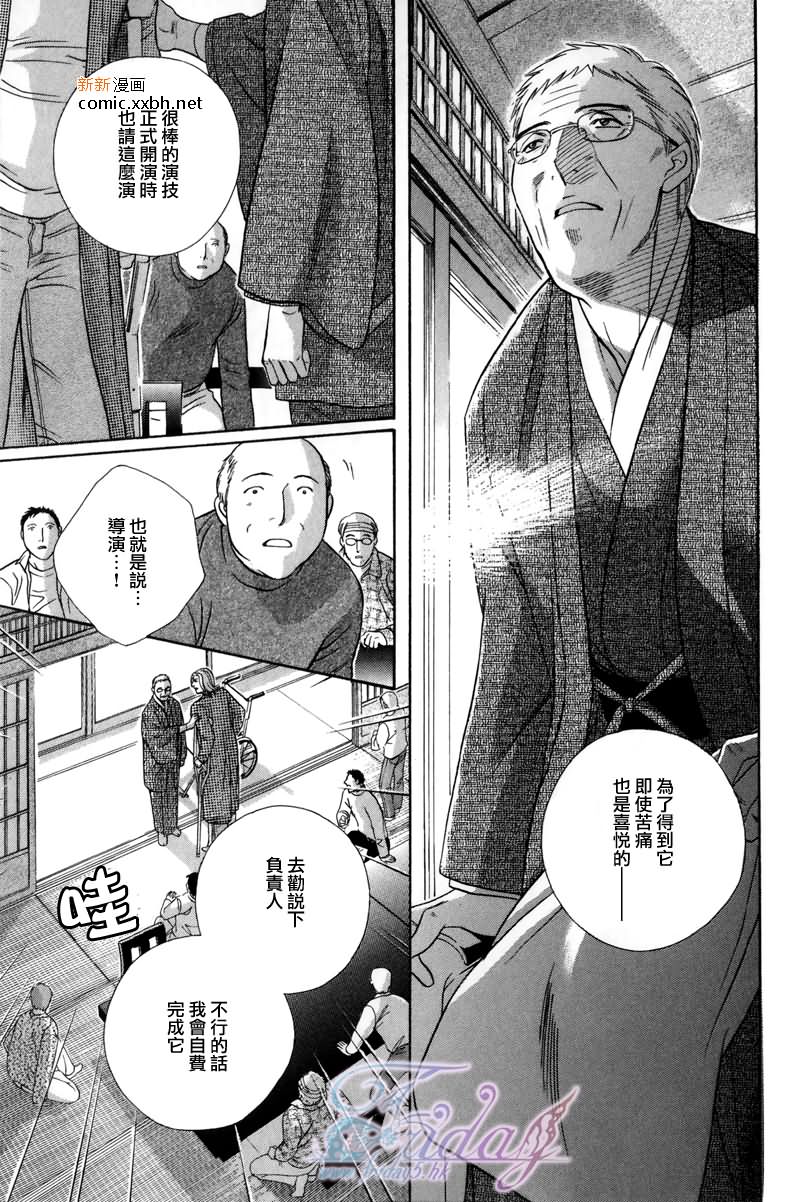 《拥抱春天的罗曼史》漫画最新章节 第14卷 免费下拉式在线观看章节第【98】张图片