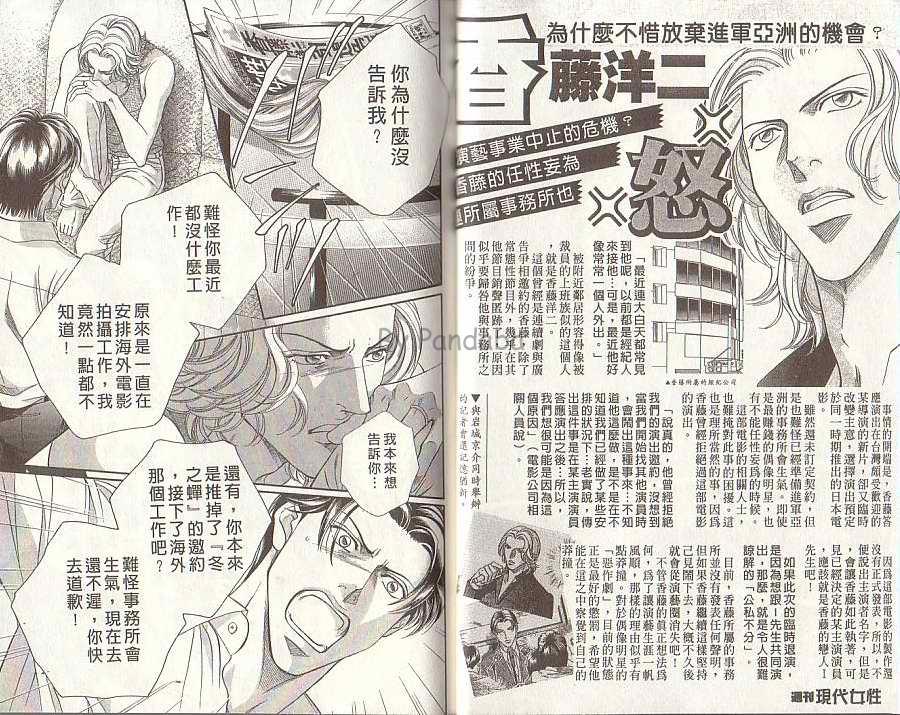 《拥抱春天的罗曼史》漫画最新章节 第7卷 免费下拉式在线观看章节第【56】张图片