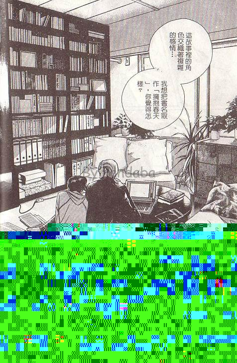 《拥抱春天的罗曼史》漫画最新章节 第4卷 免费下拉式在线观看章节第【93】张图片