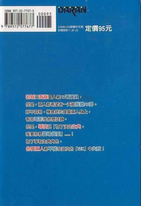 《拥抱春天的罗曼史》漫画最新章节 第1卷 免费下拉式在线观看章节第【94】张图片