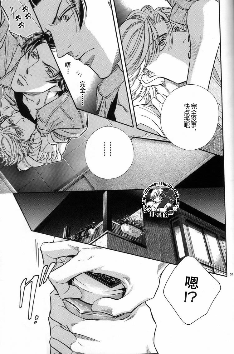 《拥抱春天的罗曼史》漫画最新章节 外传：第5话 免费下拉式在线观看章节第【3】张图片