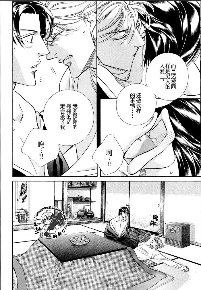 《拥抱春天的罗曼史》漫画最新章节 外传：第4话 免费下拉式在线观看章节第【12】张图片