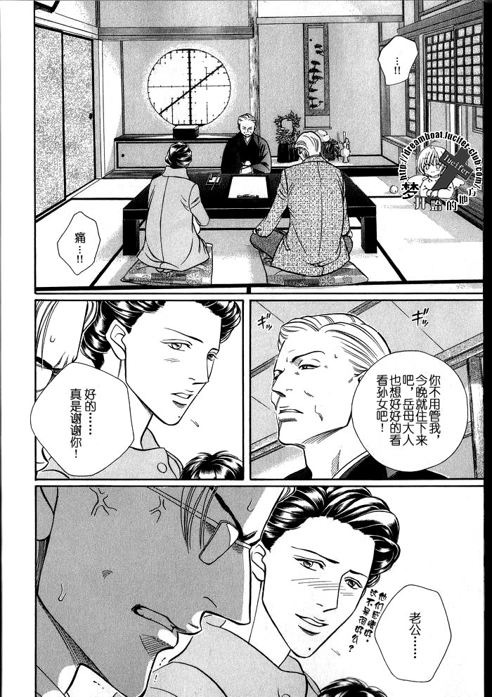 《拥抱春天的罗曼史》漫画最新章节 外传：第4话 免费下拉式在线观看章节第【20】张图片