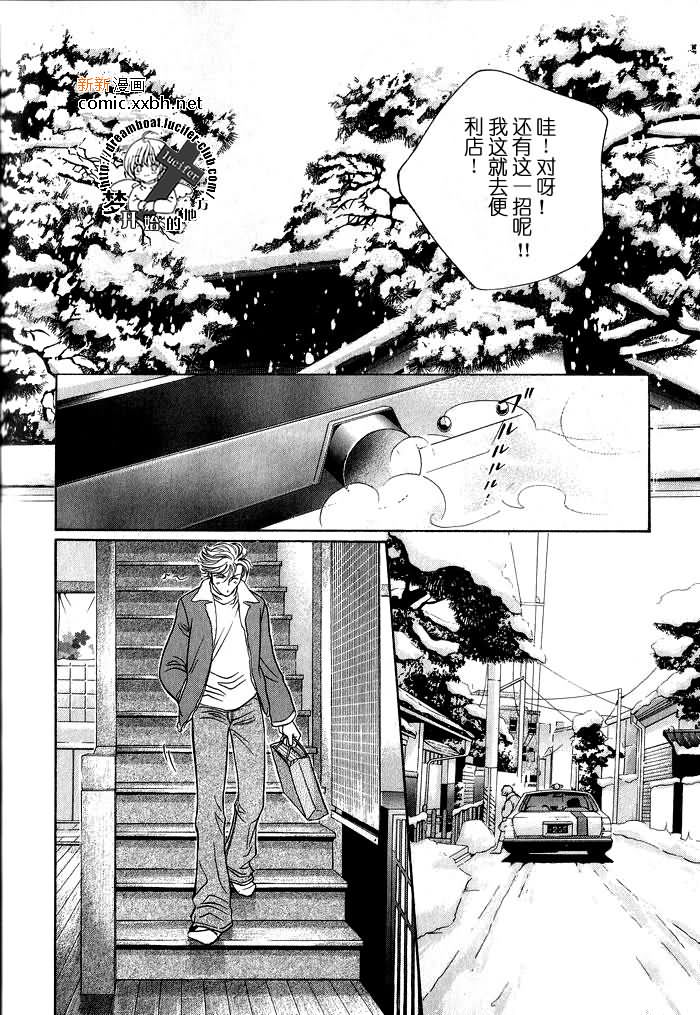 《拥抱春天的罗曼史》漫画最新章节 外传：第4话 免费下拉式在线观看章节第【22】张图片