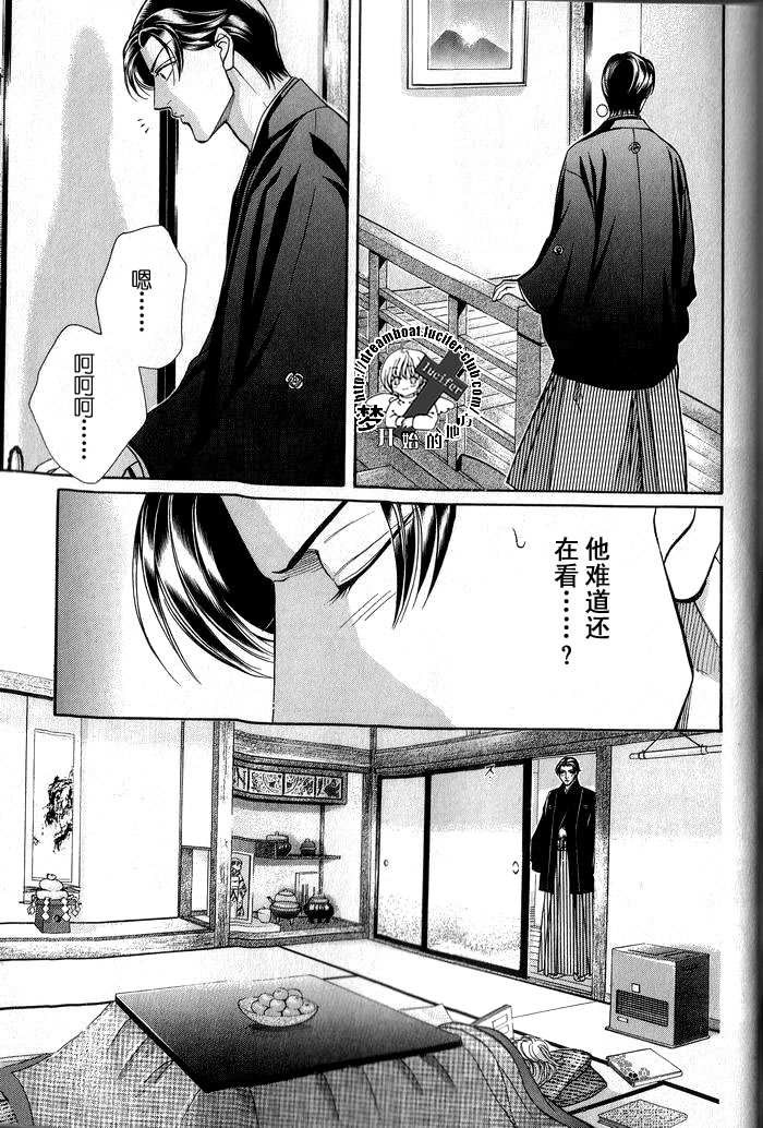 《拥抱春天的罗曼史》漫画最新章节 外传：第4话 免费下拉式在线观看章节第【3】张图片