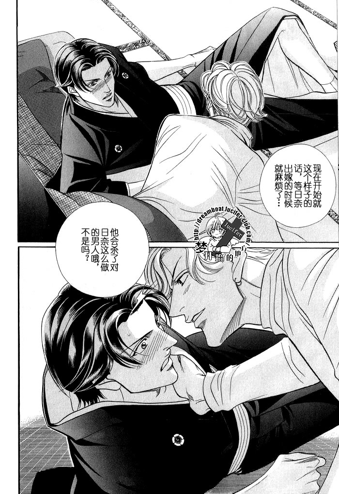 《拥抱春天的罗曼史》漫画最新章节 外传：第4话 免费下拉式在线观看章节第【8】张图片