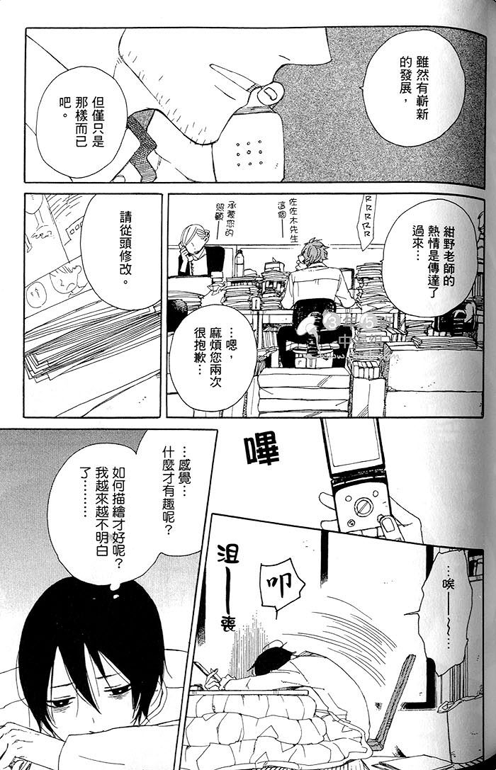 《恐怖漫画家的烦恼》漫画最新章节 第1话 免费下拉式在线观看章节第【77】张图片