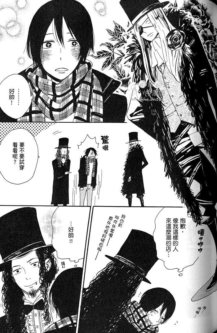 《恐怖漫画家的烦恼》漫画最新章节 第1话 免费下拉式在线观看章节第【79】张图片