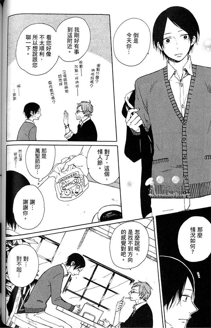 《恐怖漫画家的烦恼》漫画最新章节 第1话 免费下拉式在线观看章节第【84】张图片