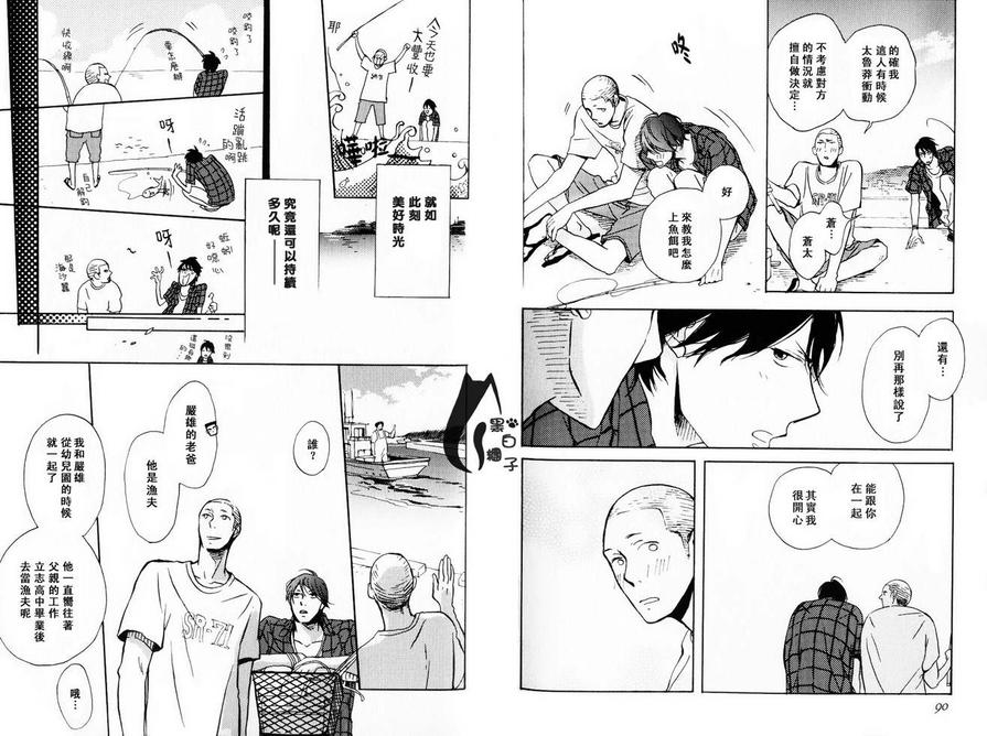 《八月之森》漫画最新章节 第1卷 免费下拉式在线观看章节第【47】张图片