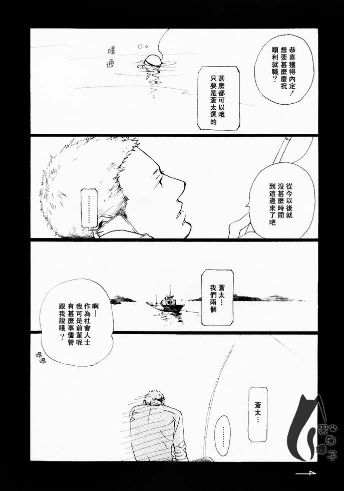 《八月之森》漫画最新章节 第1卷 免费下拉式在线观看章节第【95】张图片