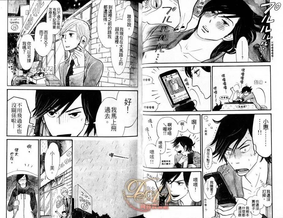 《心爱的猫咪情人》漫画最新章节 第1卷 免费下拉式在线观看章节第【20】张图片