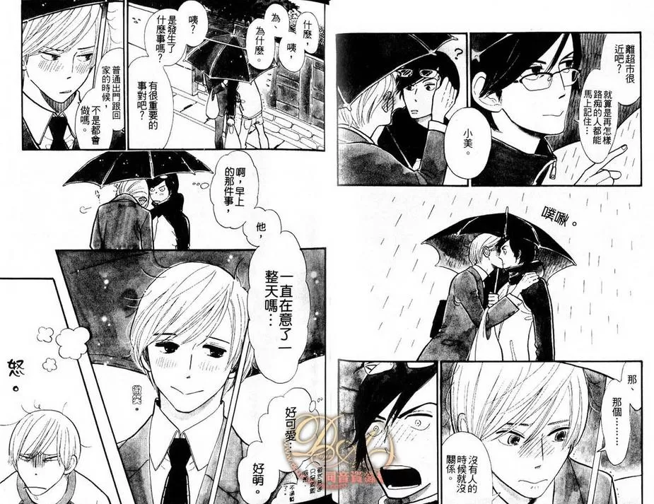 《心爱的猫咪情人》漫画最新章节 第1卷 免费下拉式在线观看章节第【22】张图片