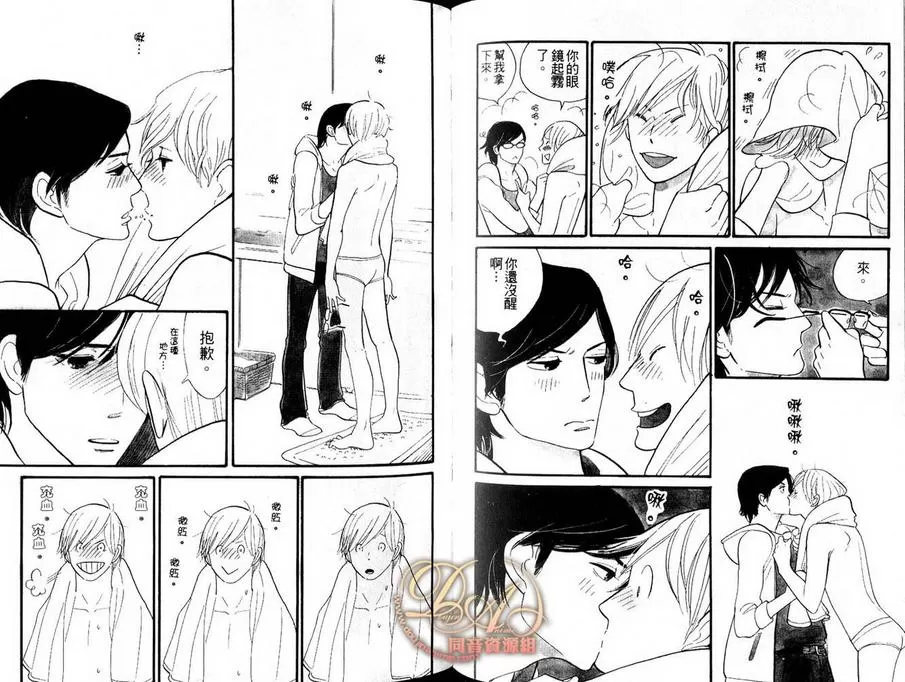 《心爱的猫咪情人》漫画最新章节 第1卷 免费下拉式在线观看章节第【40】张图片