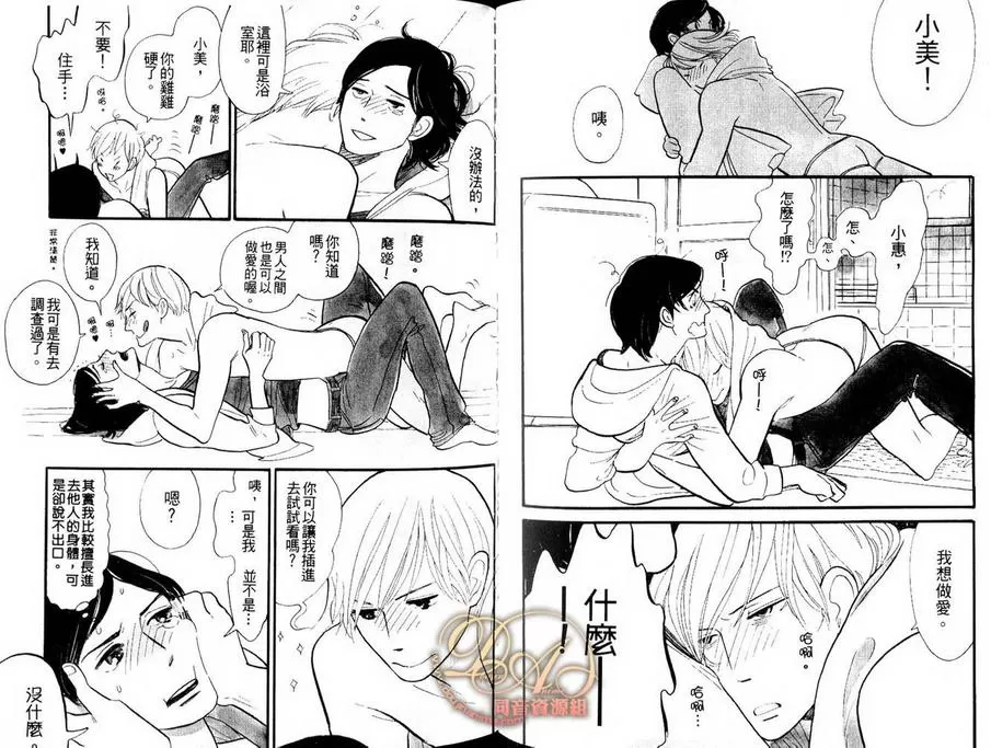 《心爱的猫咪情人》漫画最新章节 第1卷 免费下拉式在线观看章节第【41】张图片