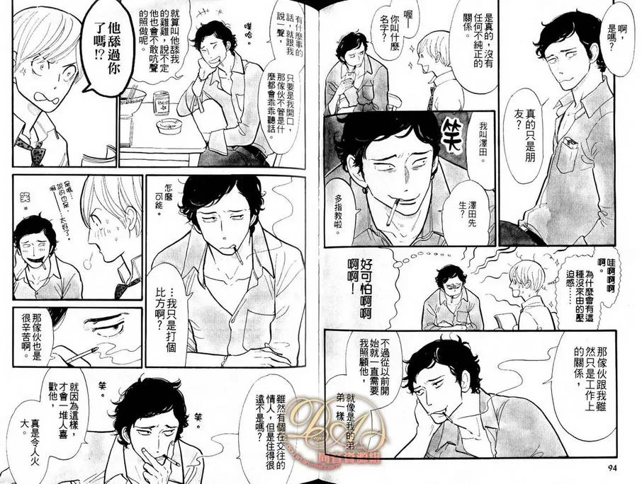 《心爱的猫咪情人》漫画最新章节 第1卷 免费下拉式在线观看章节第【47】张图片