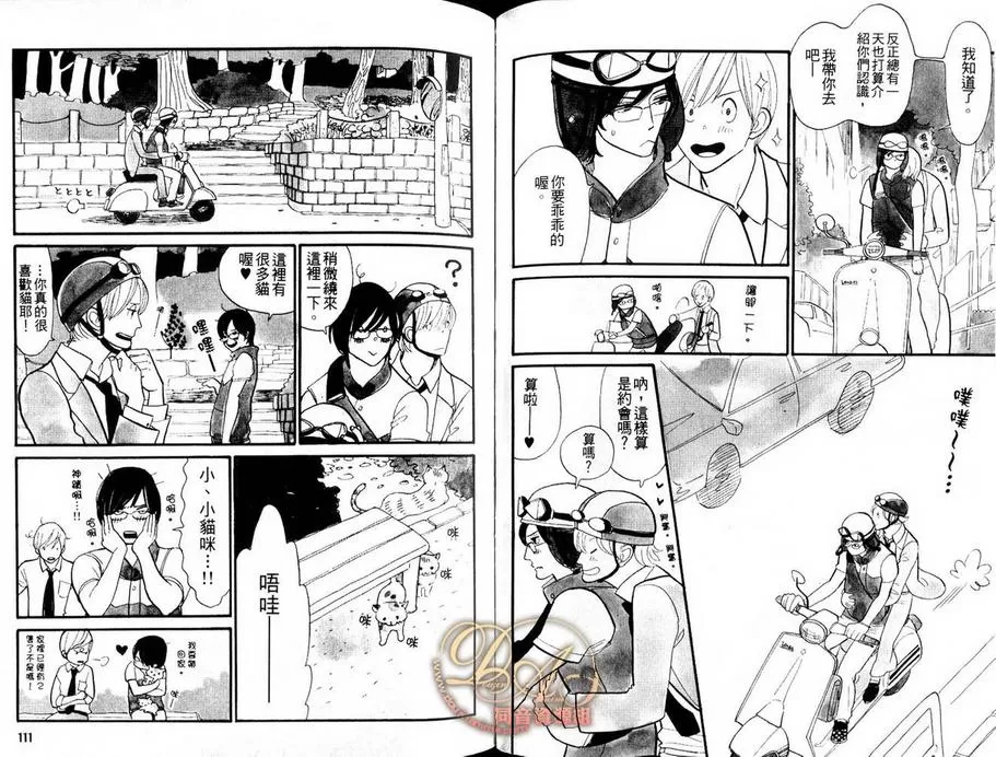 《心爱的猫咪情人》漫画最新章节 第1卷 免费下拉式在线观看章节第【55】张图片