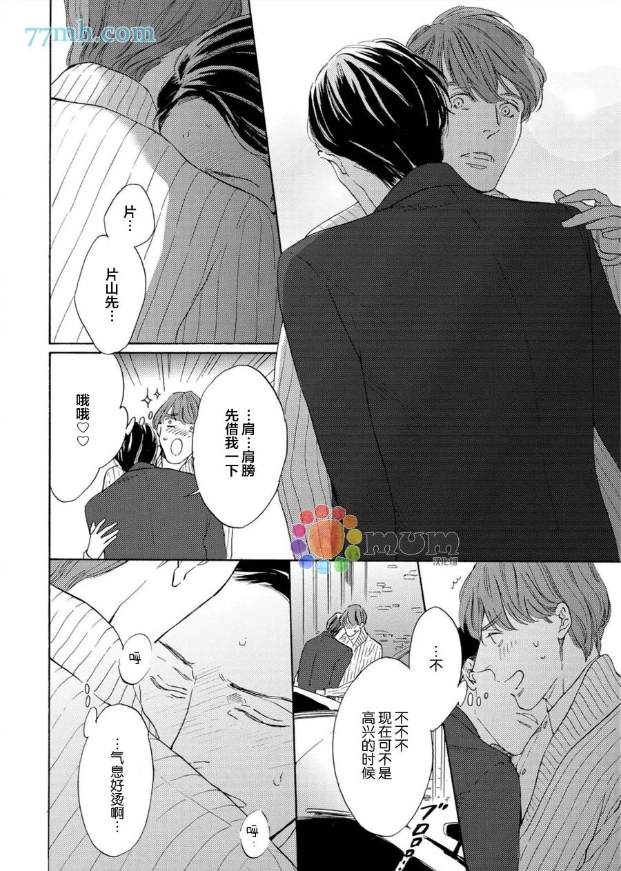 《裁缝师与少爷》漫画最新章节 第2话 免费下拉式在线观看章节第【17】张图片