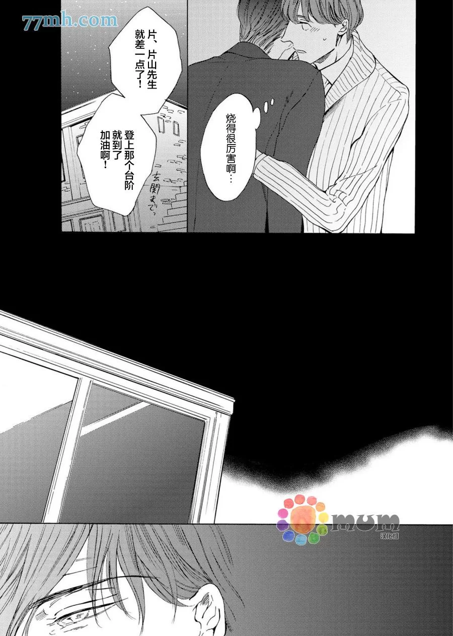 《裁缝师与少爷》漫画最新章节 第2话 免费下拉式在线观看章节第【18】张图片