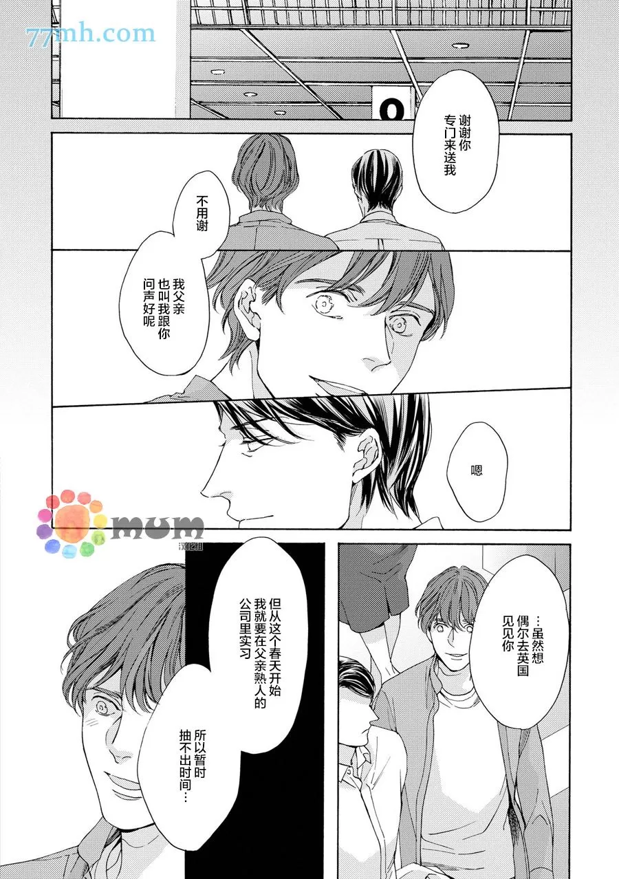 《裁缝师与少爷》漫画最新章节 第4话 免费下拉式在线观看章节第【27】张图片