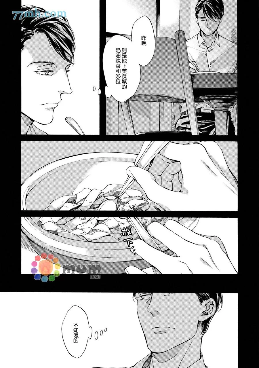 《裁缝师与少爷》漫画最新章节 第4话 免费下拉式在线观看章节第【8】张图片