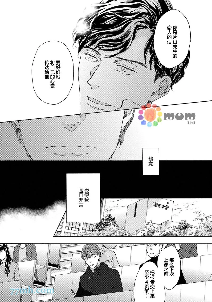 《裁缝师与少爷》漫画最新章节 第3话 免费下拉式在线观看章节第【14】张图片