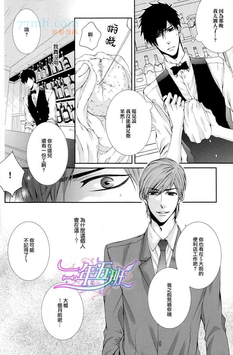 《每逢触碰皆心痛不已》漫画最新章节 第1话 免费下拉式在线观看章节第【10】张图片