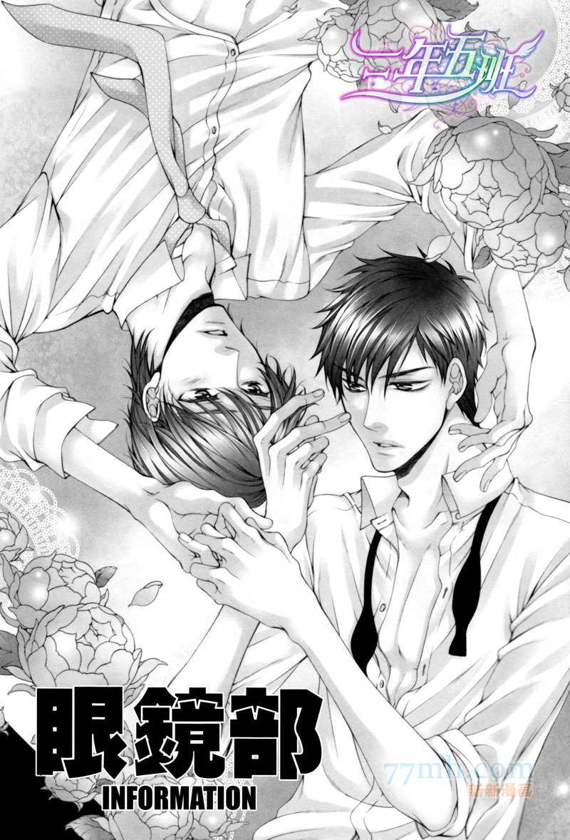 《每逢触碰皆心痛不已》漫画最新章节 第1话 免费下拉式在线观看章节第【35】张图片