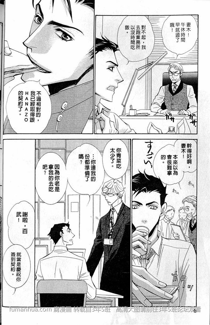 《突如其来的恋爱暴风雨》漫画最新章节 第1话 免费下拉式在线观看章节第【10】张图片