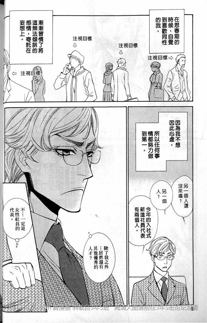 《突如其来的恋爱暴风雨》漫画最新章节 第1话 免费下拉式在线观看章节第【12】张图片