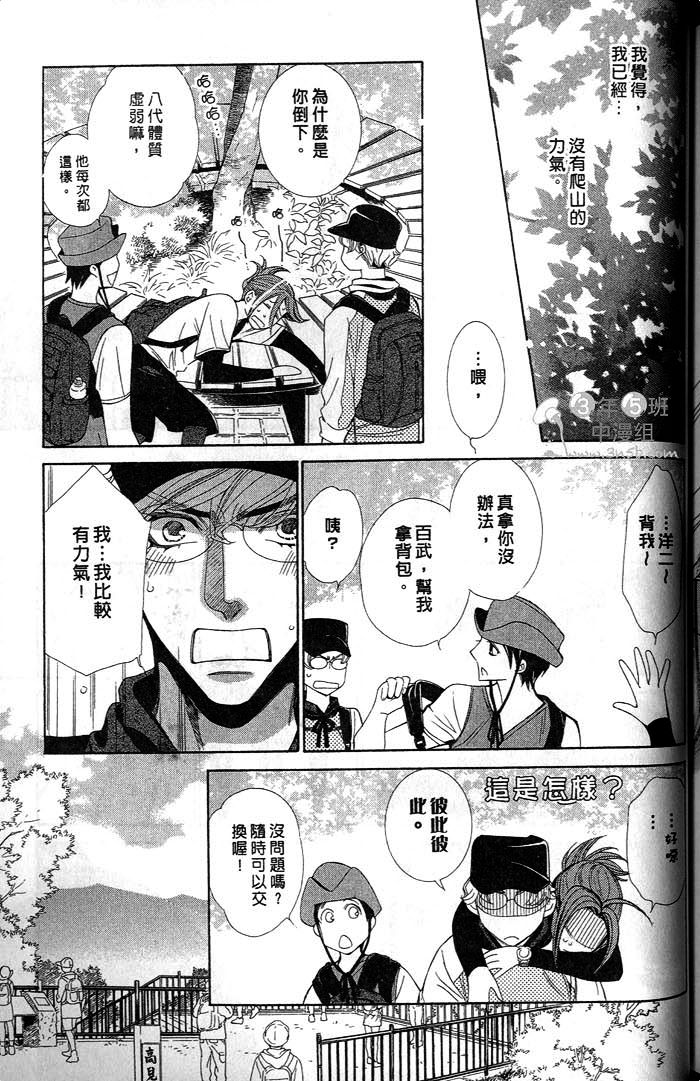 《突如其来的恋爱暴风雨》漫画最新章节 第1话 免费下拉式在线观看章节第【157】张图片