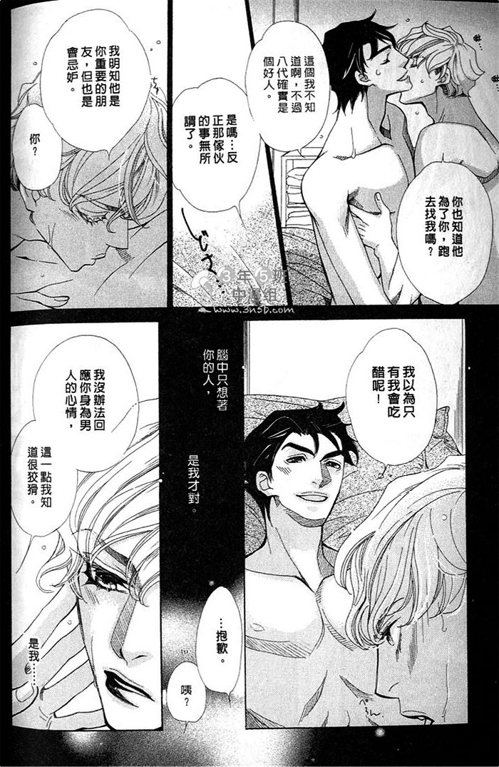 《突如其来的恋爱暴风雨》漫画最新章节 第1话 免费下拉式在线观看章节第【168】张图片